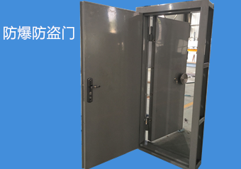 防爆防盜門 防爆防盜門